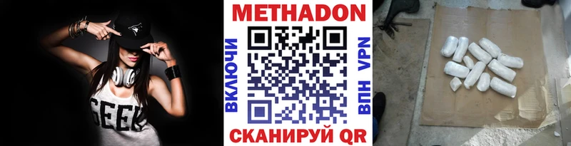 Метадон кристалл  Краснотурьинск 
